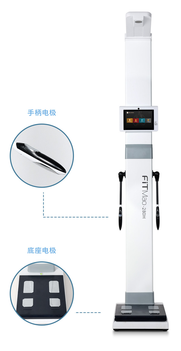 8点接触式电极 体测仪,FitMao飞猫身高体测仪,8点接触式电极